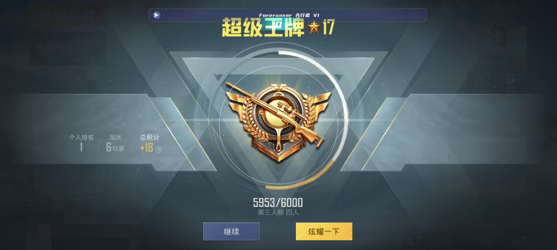 和平精英鸡腿辅助自瞄 - 神户live自助卡密发卡网辅助预览图